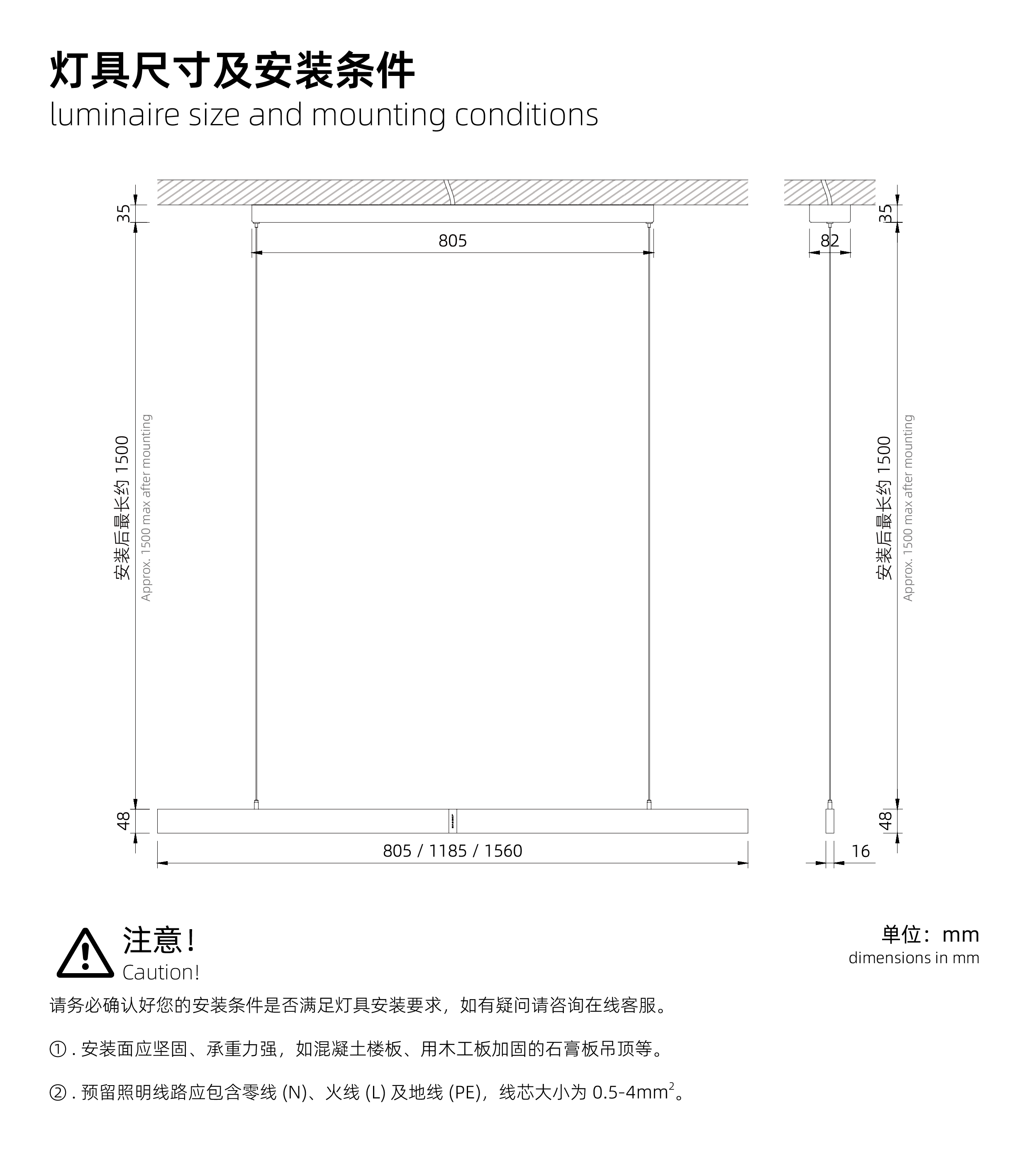 灯具尺寸及安装条件